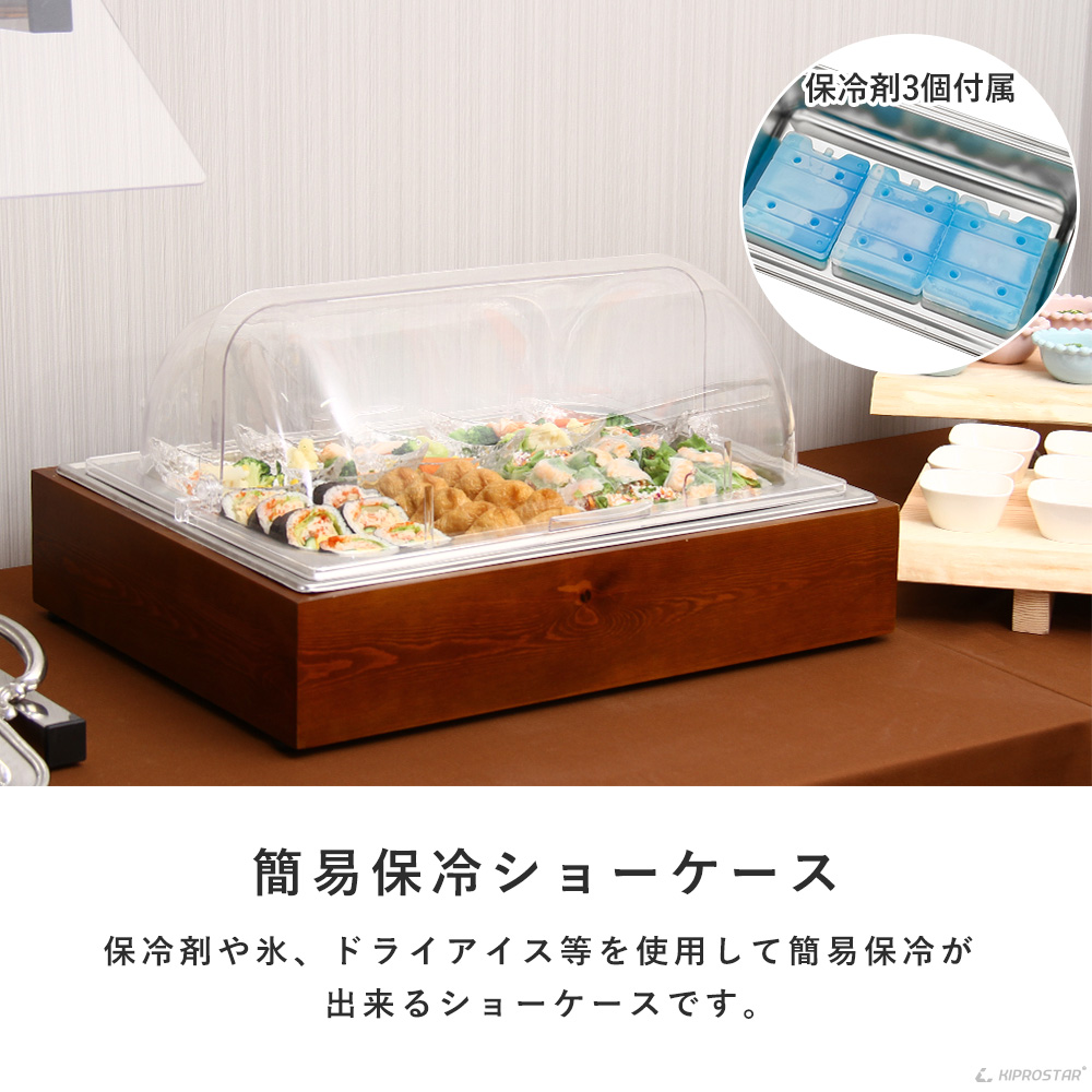 サラダバーにおすすめ！ホテルパン付きのKIPROSTAR木枠の保冷チェー
