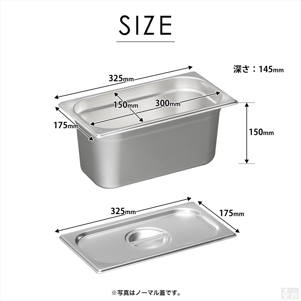 フードウォーマー PRO-SIF PRO-WIF純正ホテルパン1/3