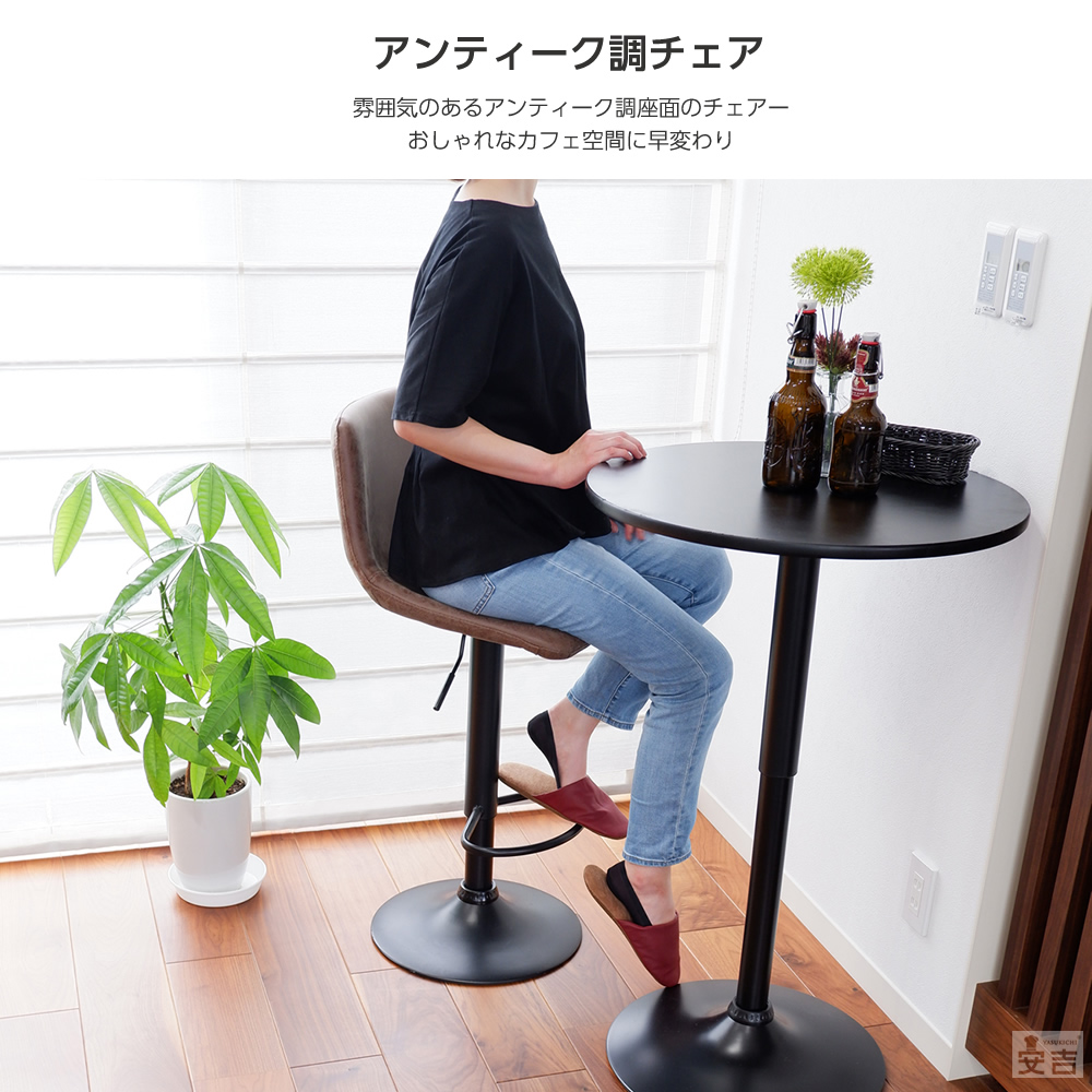 カウンターチェア WY-864 黒脚タイプ アンティーク