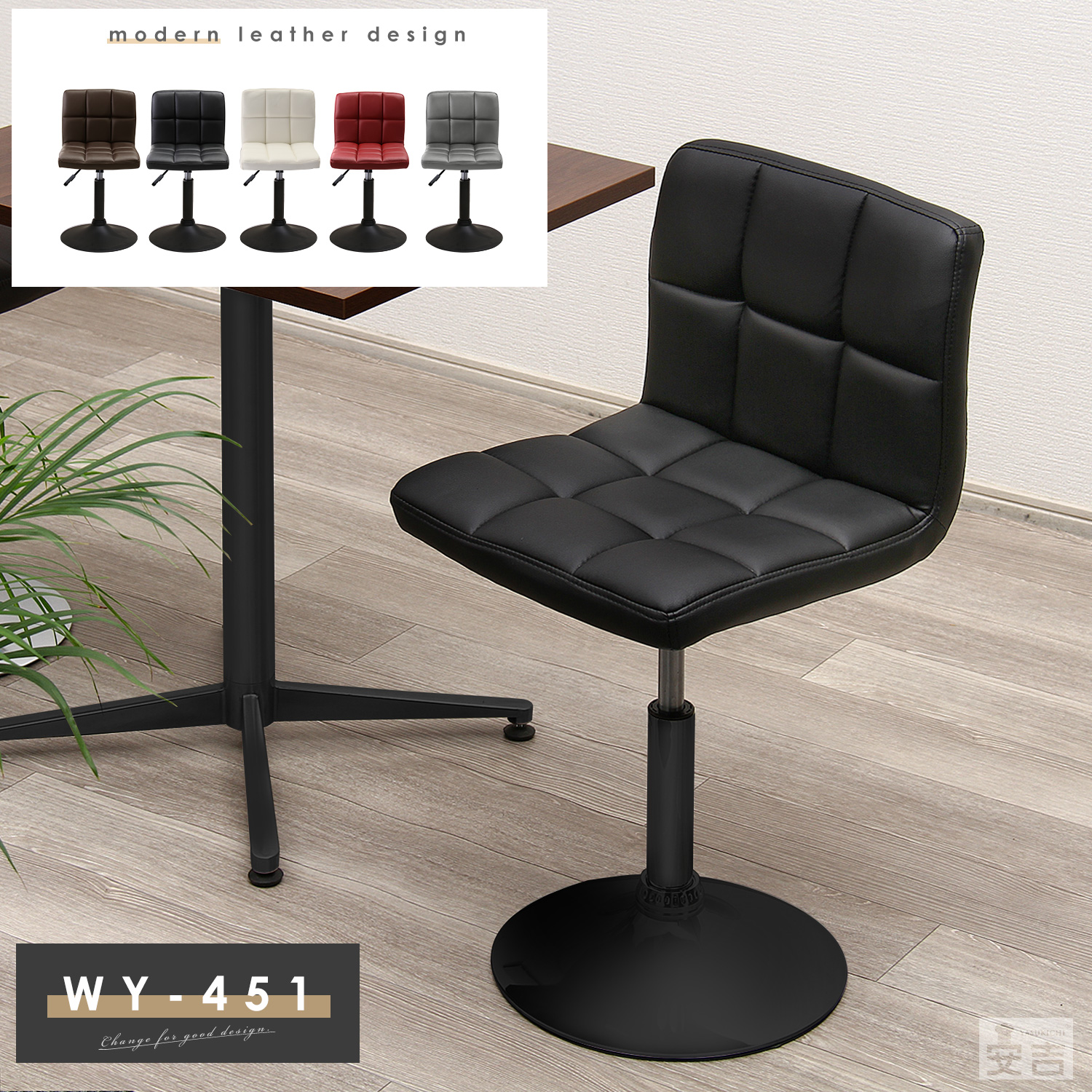 カウンターチェア ロータイプ WY-451-LS-BK レザー 黒脚タイプ - 厨房