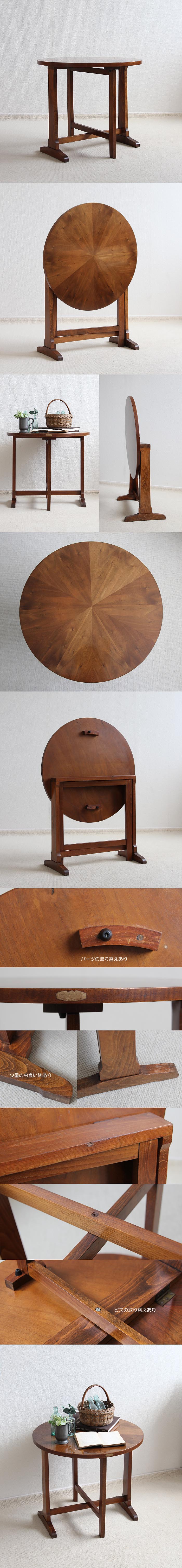 イギリス ヴィンテージ フォールディングテーブル 木製 折りたたみ式