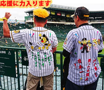 阪神タイガース刺繍｜2021年度ホームユニ刺繍｜イエロ－ユニ