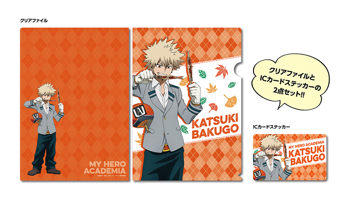 AGF限定僕のヒーローアカデミア クリアファイル＆貼ってはがせる