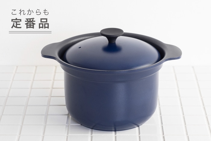 万能鍋 大（IH対応）(ネイビー)｜鍋・フライヤー・ケトル｜料理家 栗原