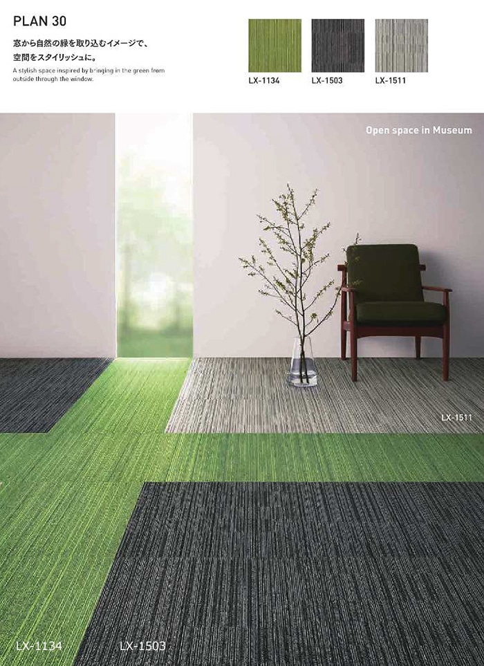 激安 タイルカーペット 50×50cm 20枚入り LX-1500 (S) 防炎 制電 防汚