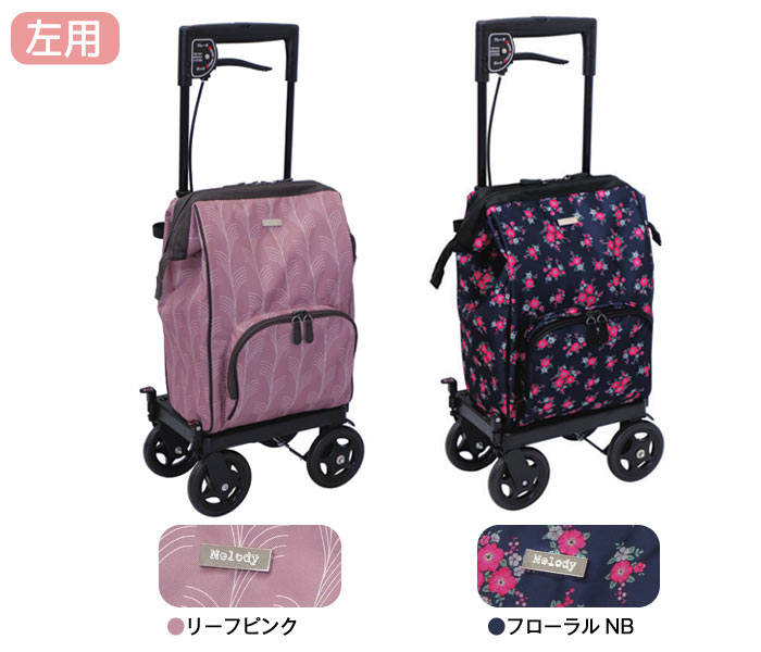 島製作所】ショッピングカート メロディ プリモグランデ | 格安通販の