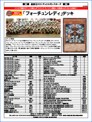 デッキレシピ PDF版(インストラクター作成編) | 遊戯王OCGデュエル