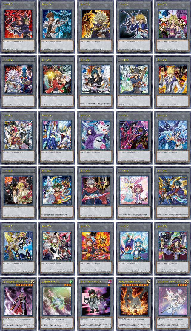 遊戯王OCG トークンパックVol.2 プレゼントキャンペーン」開催