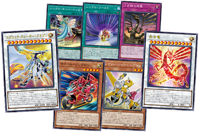 遊戯王OCGデュエルモンスターズ DUELIST NEXUS | 商品情報 | 遊戯王OCG