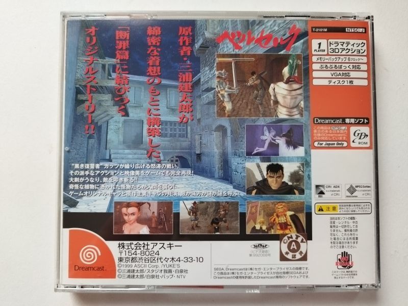 ベルセルク 千年帝国の鷹篇 喪失花の章 帯葉書ポイント用紙シール箱説