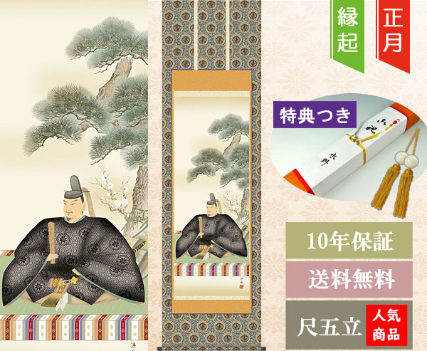 天神の掛軸(掛け軸) 小野洋舟作 天神