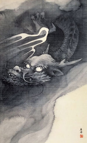 有名作家の掛け軸 円山応挙作 龍図