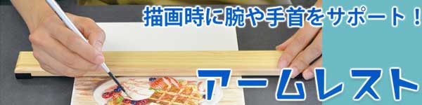 SN 彫塑制作台 4型 | ゆめ画材