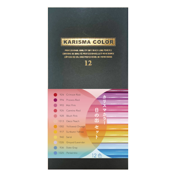 カリスマカラー 色鉛筆 12色 日の出セット | ゆめ画材