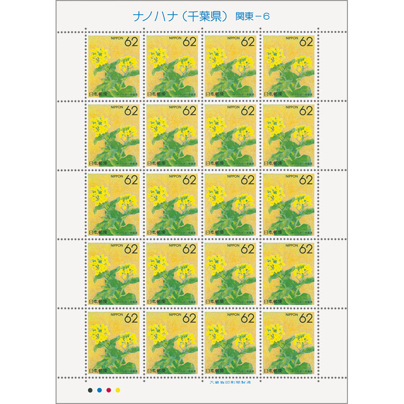 ま*ん様 【未使用レア品】支那字入切手10枚セット旧大正毛紙 Yahoo