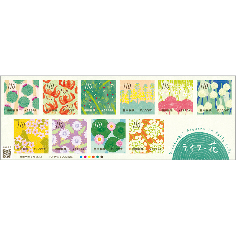 切手・趣味の通信販売｜スタマガネット 25年グリーティング「ライフ