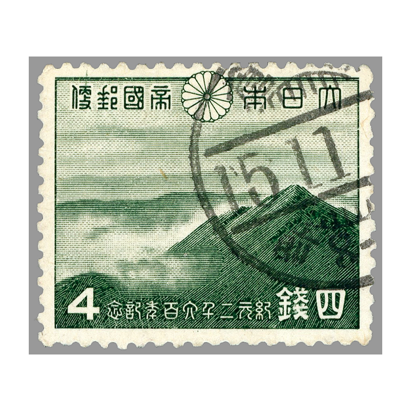 切手・趣味の通信販売｜スタマガネット ＜使用済＞紀元2600年 4銭