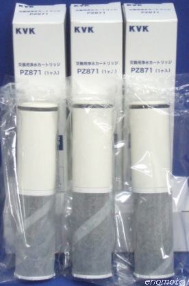 KVK 浄水器カートリッジ PZ968-3/Z509/PZ871-3/Z38449の販売店