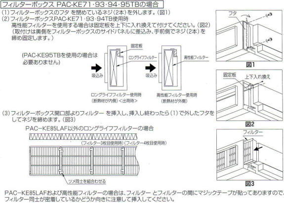 三菱 エアコン フィルター の販売店です。