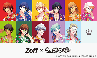 Zoff×うたの☆プリンスさまっ♪ IDOL PRODUCE Glasses」全アイテムの