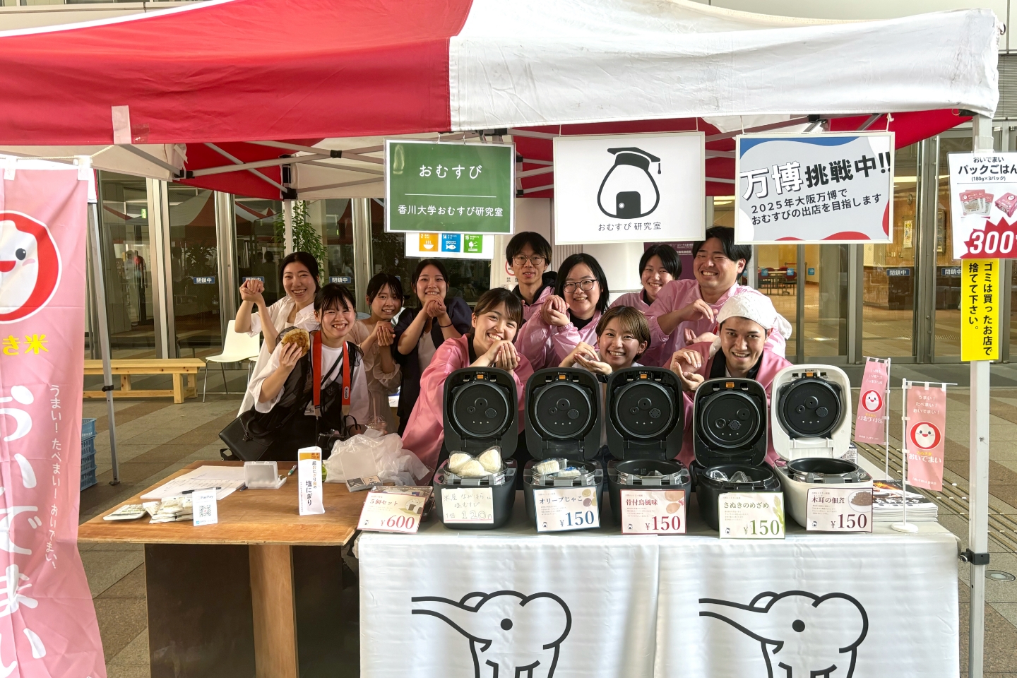 日本のおにぎり「うどん出汁ジュレおにぎり」