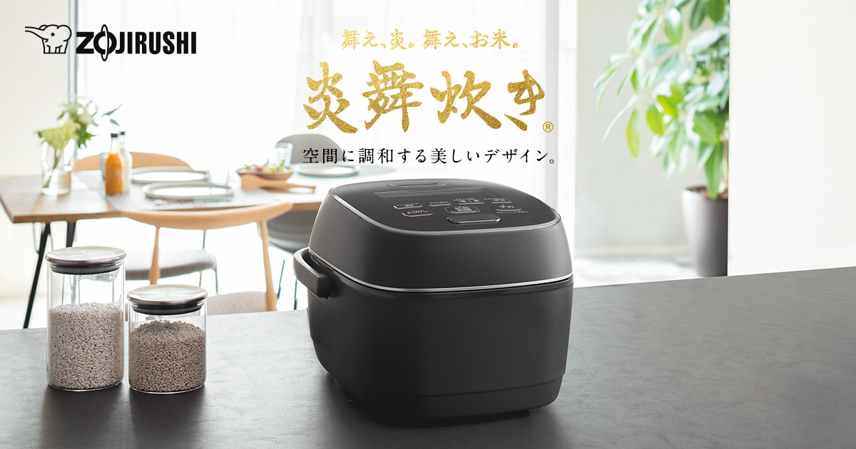 圧力IHタイプ NW-PV型｜炎舞炊き｜圧力IH炊飯ジャー｜炊飯ジャー｜商品