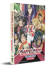 中華一番 + 真・中華一番! (DVD) (1997-2021)アニメ | 全1-76話