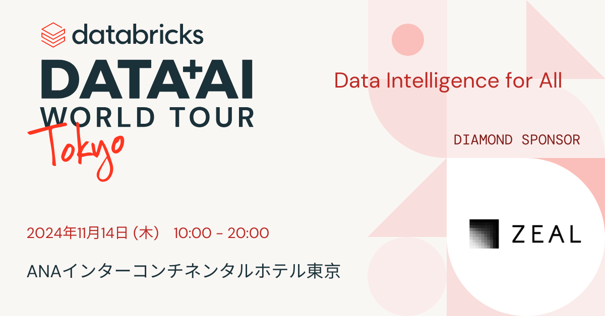 Databricks主催「Data + AI World Tour 2024」に協賛し、講演・展示を