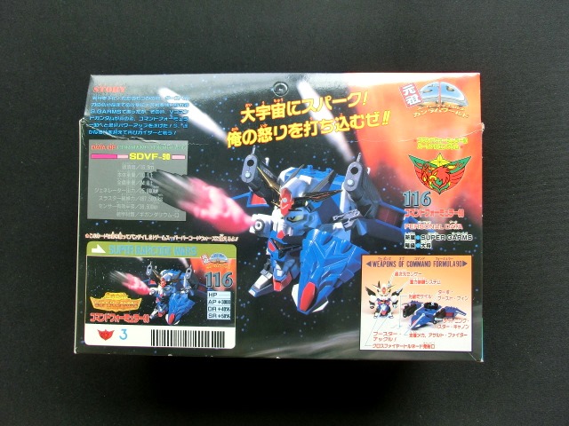 コマンドフォーミュラー90 - ゼウスの森