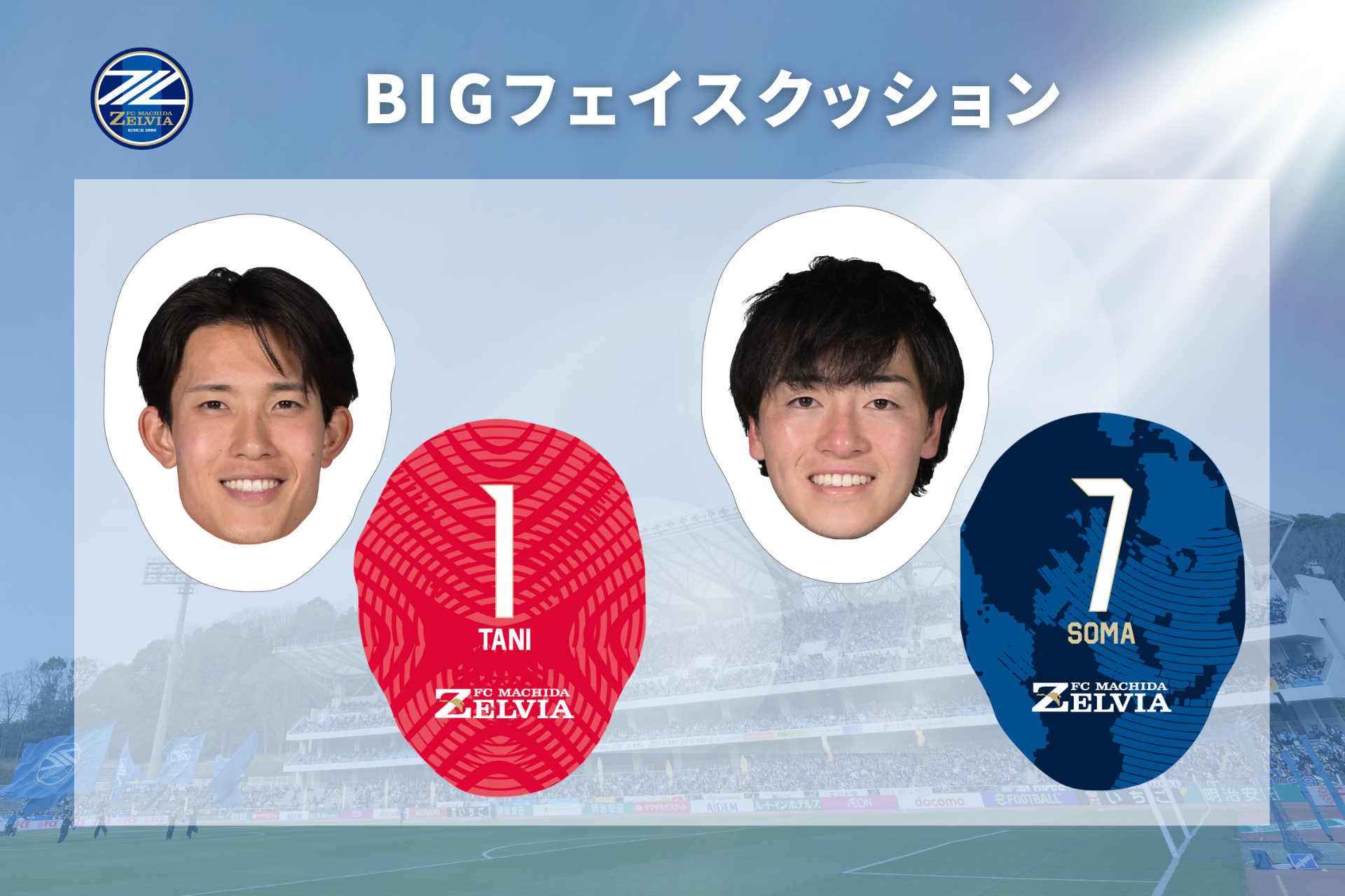 全選手対応】2026プレーヤーズグッズ”第4弾”販売開始！ | お知らせ