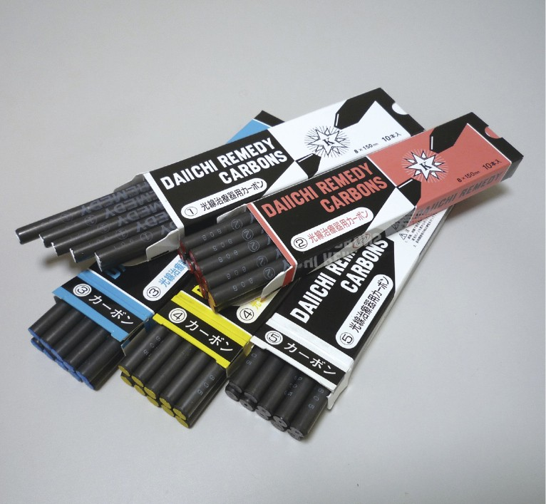 光線治療器用 カーボン 総合光線 | 全医療器