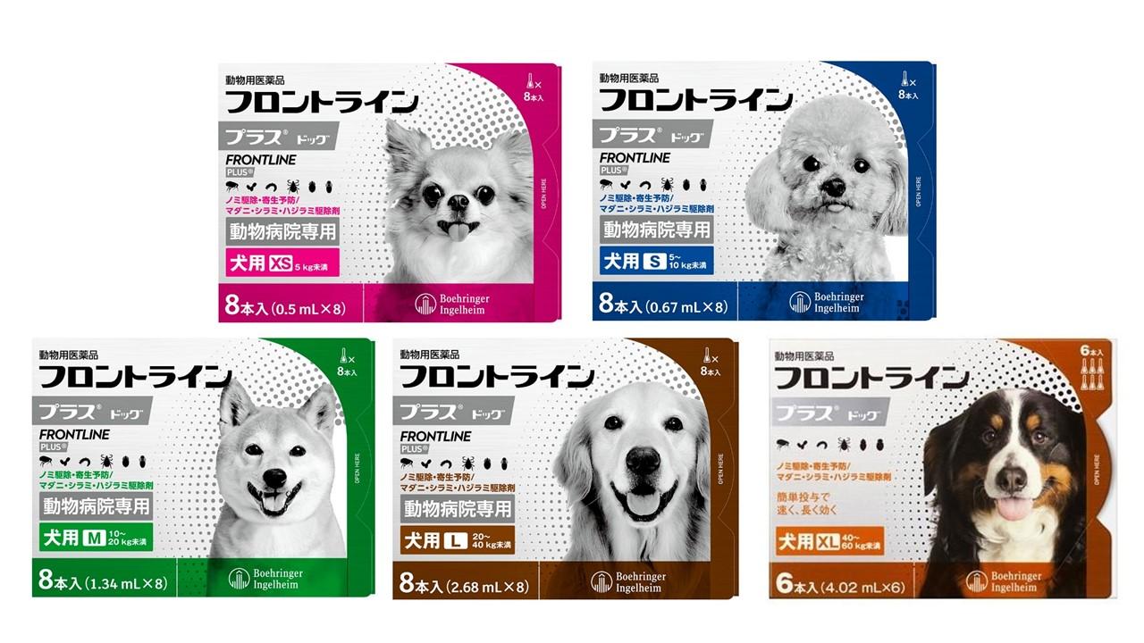 フロントライン プラス ドッグ XS/S/M/L/XL | 製品情報 | ゼノアック