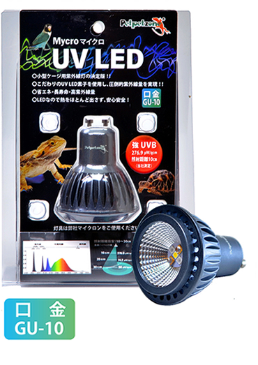 マイクロUV LED｜ゼンスイ株式会社