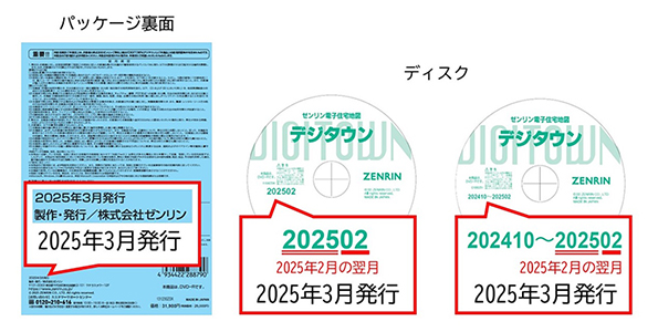 OS対応一覧 | 株式会社ゼンリン