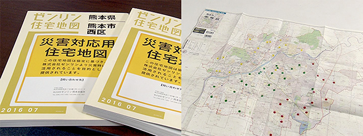 熊本市様 | 株式会社ゼンリン