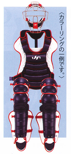 ハタケヤマ・オーダーメイド硬式キャッチャーズギア