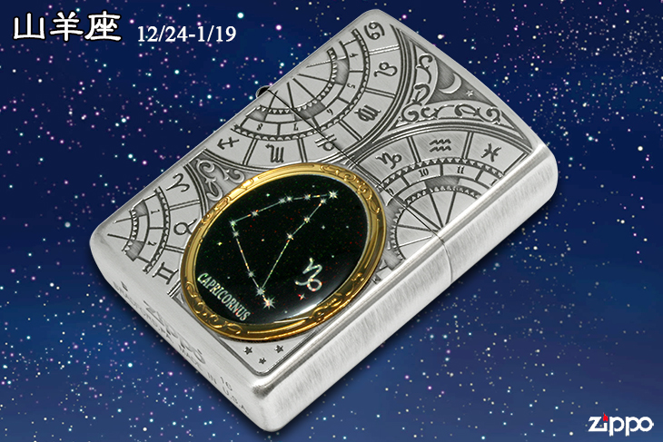 Zippo ジッポー 12星座メタル Constellation Metal 山羊座 1201S529