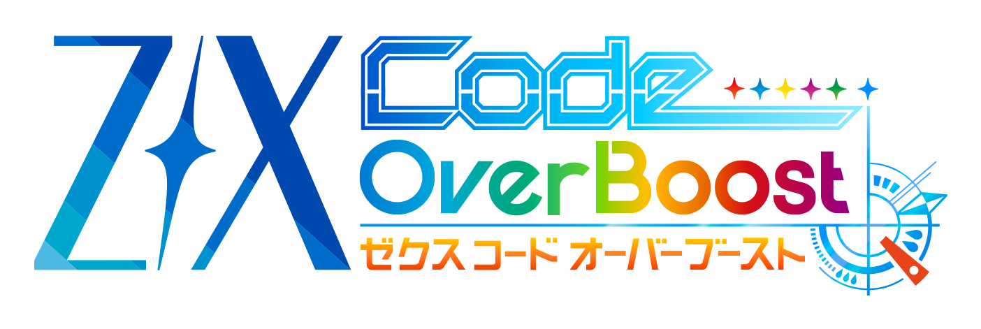 Z/X Code OverBoost(ゼクス コード オーバーブースト) 公式サイト