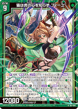 カード検索 ｜ Z/X - Zillions of enemy X - ゼクス公式サイト