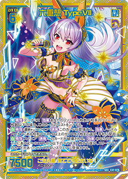 カード検索 ｜ Z/X - Zillions of enemy X - ゼクス公式サイト