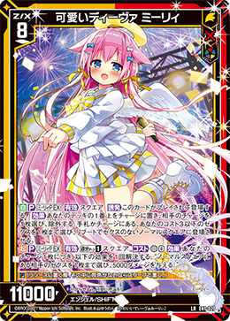 カード検索 ｜ Z/X - Zillions of enemy X - ゼクス公式サイト