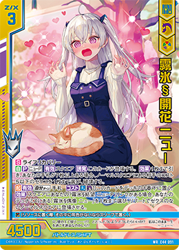 カード検索 ｜ Z/X - Zillions of enemy X - ゼクス公式サイト