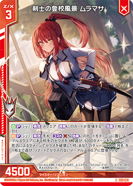 カード検索 ｜ Z/X - Zillions of enemy X - ゼクス公式サイト