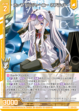 カード検索 ｜ Z/X - Zillions of enemy X - ゼクス公式サイト