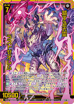 カード検索 ｜ Z/X - Zillions of enemy X - ゼクス公式サイト