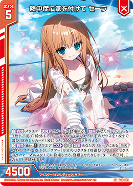 カード検索 ｜ Z/X - Zillions of enemy X - ゼクス公式サイト