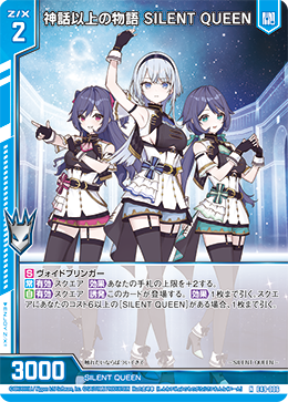 カード検索 ｜ Z/X - Zillions of enemy X - ゼクス公式サイト