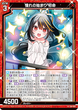 カード検索 ｜ Z/X - Zillions of enemy X - ゼクス公式サイト