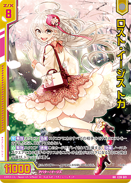 カード検索 ｜ Z/X - Zillions of enemy X - ゼクス公式サイト