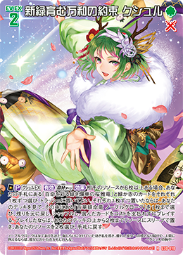 カード検索 ｜ Z/X - Zillions of enemy X - ゼクス公式サイト